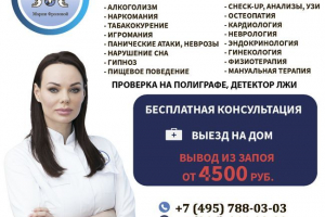 Maria frolova központ - egy modern terápiás létesítmény a függőség elleni küzdelemhez