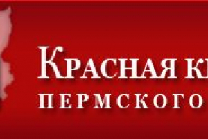 Perm territory piros könyve