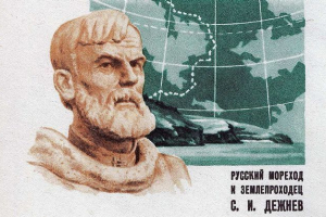 Semyon dezhnev - életrajz, nyitó és térkép expedíciós útvonallal